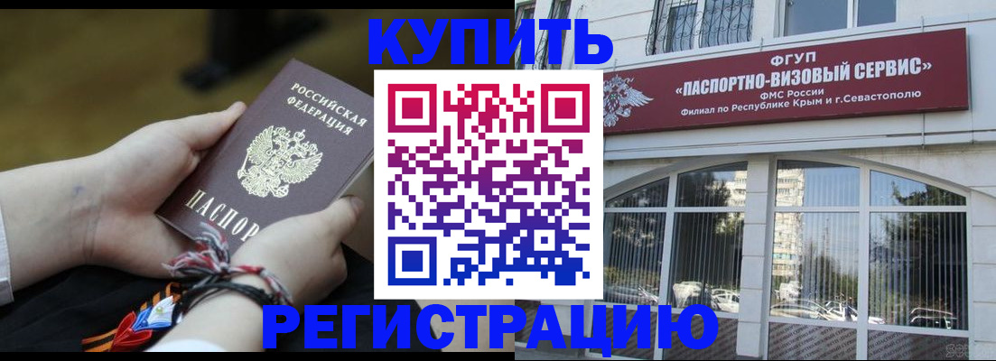 прописка для работы в Катав-Ивановске