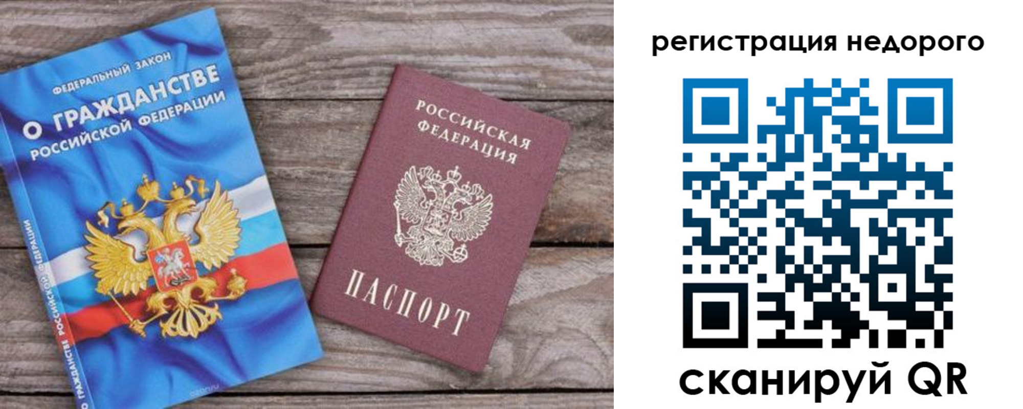 прописка в Катав-Ивановске
