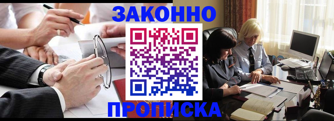 временная регистрация гарантия в Катав-Ивановске