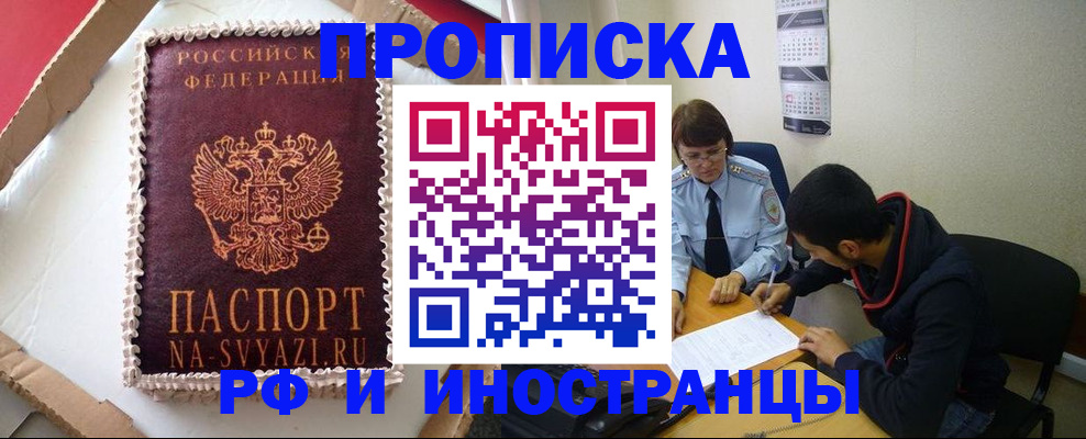 временная регистрация недорого в Катав-Ивановске