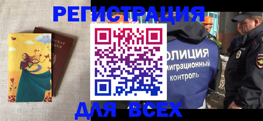 временная регистрация 2025 в Катав-Ивановске
