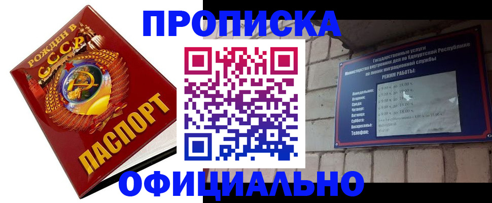 временная регистрация гарантия в Катав-Ивановске