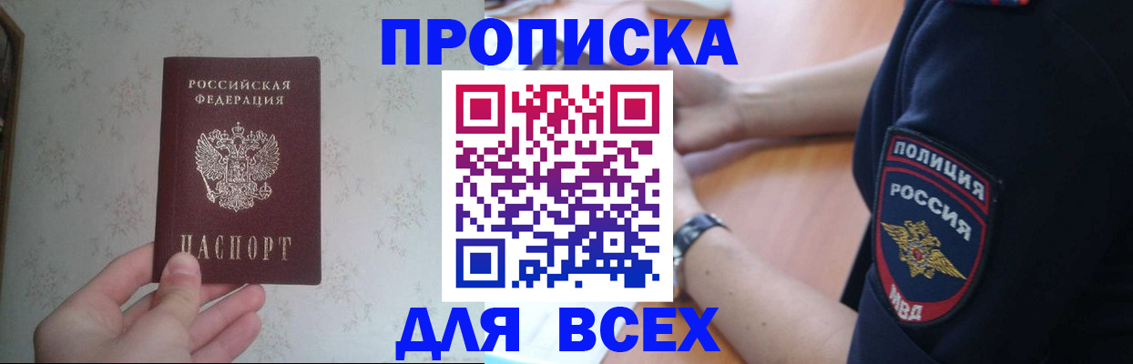 временная регистрация купить в Катав-Ивановске