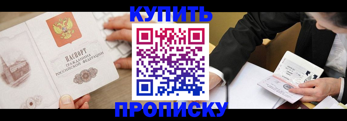 временная регистрация гарантия в Катав-Ивановске