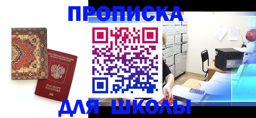 временная регистрация собственник в Катав-Ивановске