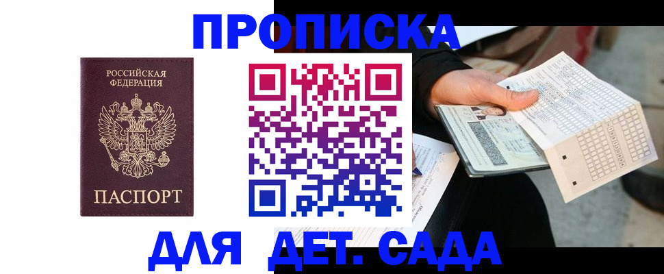 временная регистрация гарантия в Катав-Ивановске