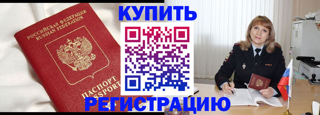 временная регистрация для всех в Катав-Ивановске