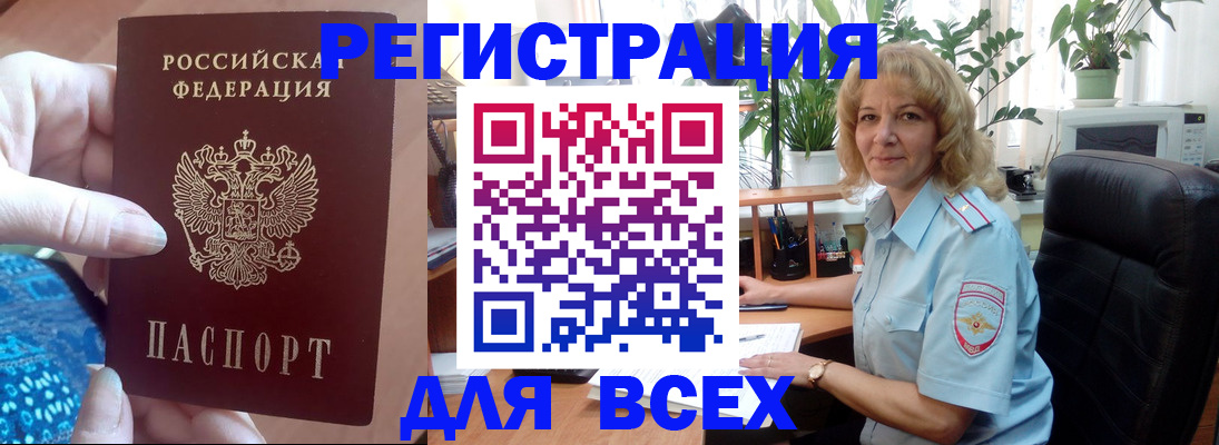 прописка для работы в Катав-Ивановске
